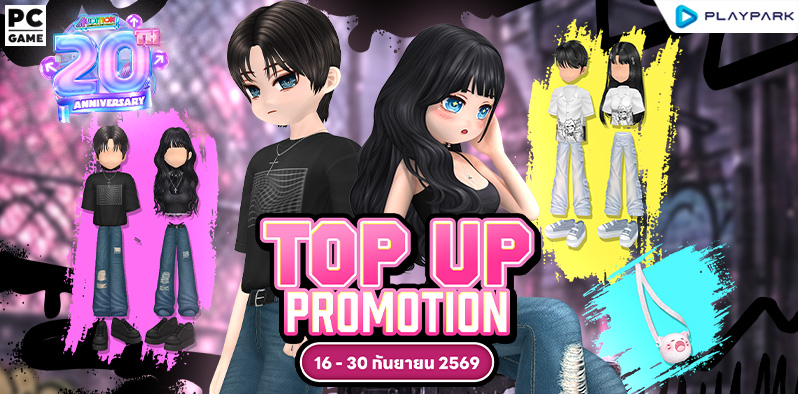 TOP UP Promotion : ส่งท้ายเดือนกันยายน!!
