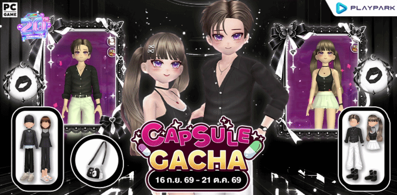 Capsule Gacha : Black Day Idol Box  