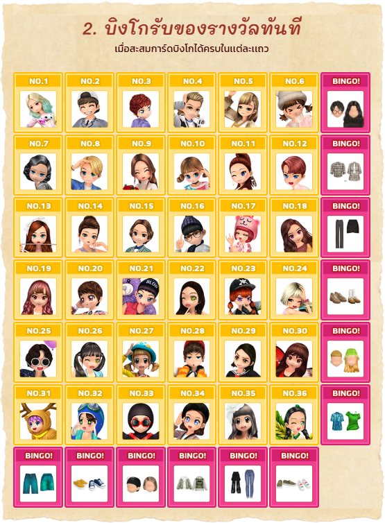 Bingo Card Event​ ..  