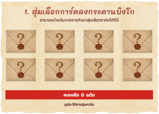 Bingo Card Event​ ..  