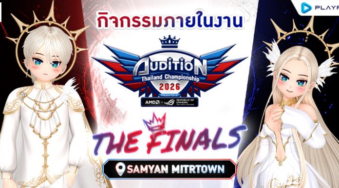 กิจกรรมภายในงาน AUDITION THAILAND CHAMPIONSHIP 2026 PRESENTED BY AMD x ROG