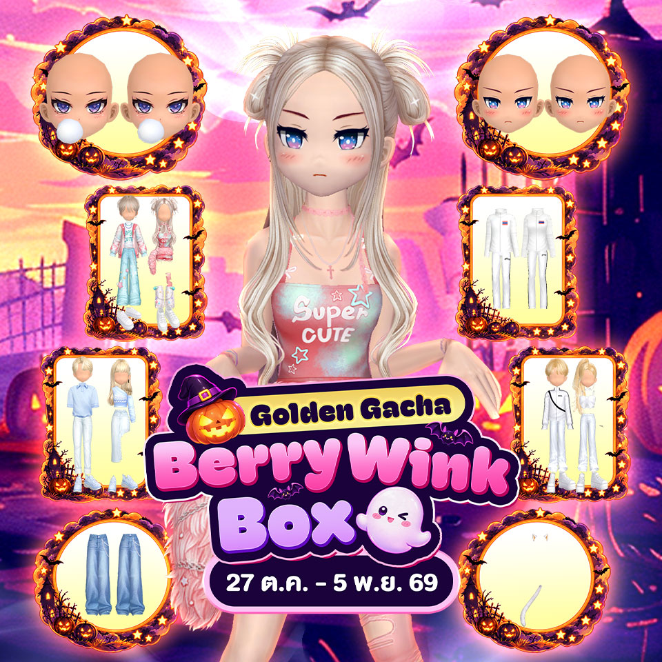 Gacha Face Box : Berry Wink Box  