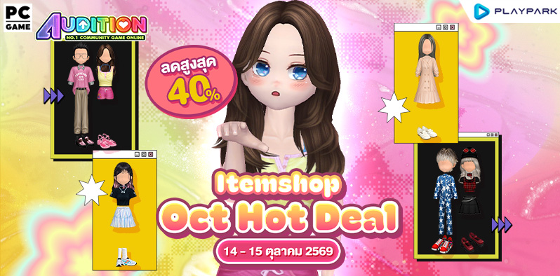 Itemshop : Oct Hot Deal  