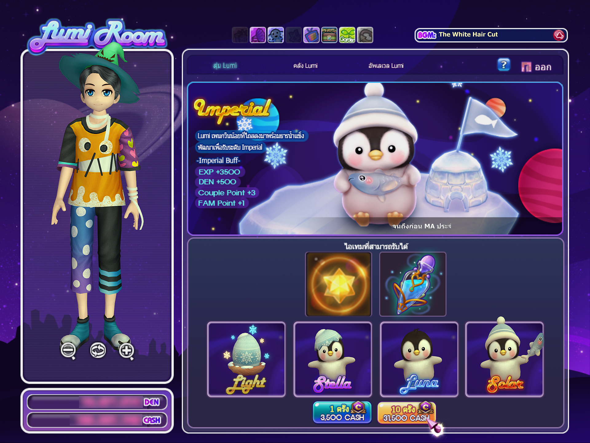 LUMI SS2 เจ้าเพนกวินน้อยมาให้จุ่มแย้วว!  