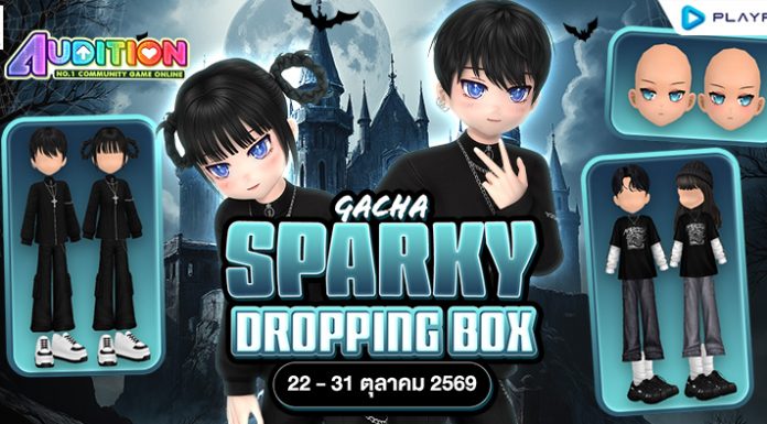 Gacha : Sparky Dropping Box