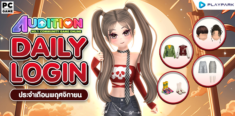 Daily Login November​ 2026 ..  