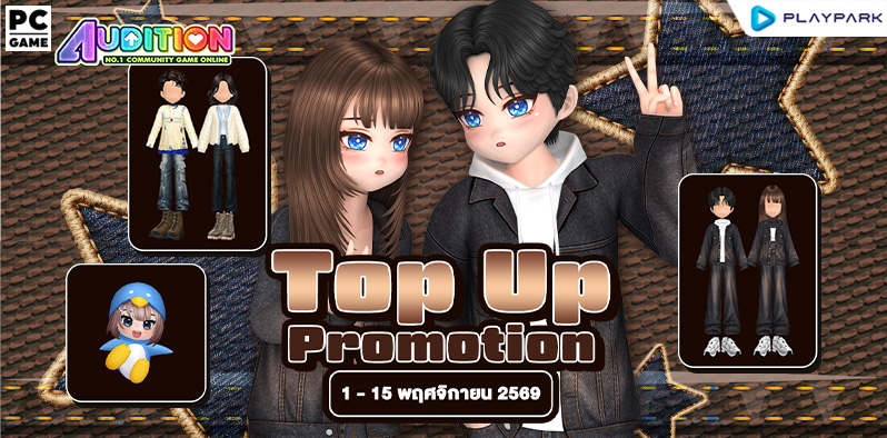 TOP UP Promotion : เดือนพฤศจิกายน!!  