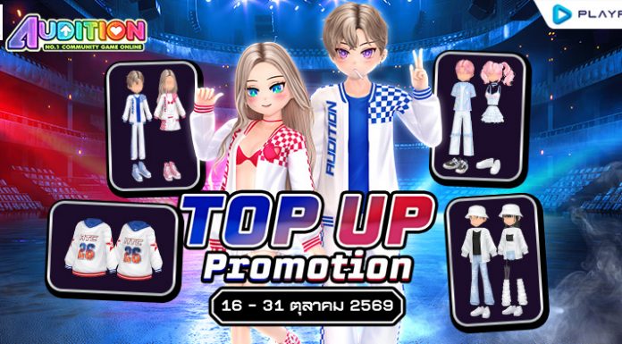 TOP UP Promotion : ส่งท้ายเดือนตุลาคม!!