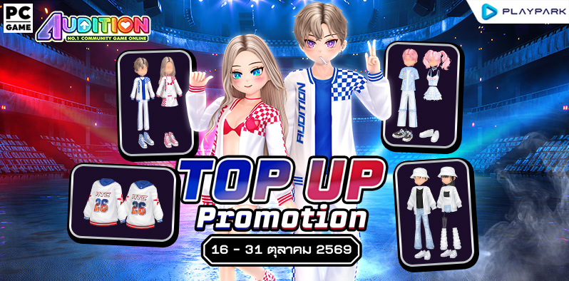 TOP UP Promotion : ส่งท้ายเดือนตุลาคม!!  