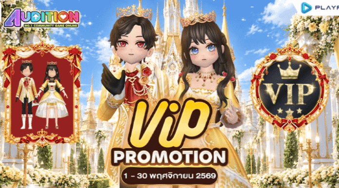 VIP Promotion November 2026