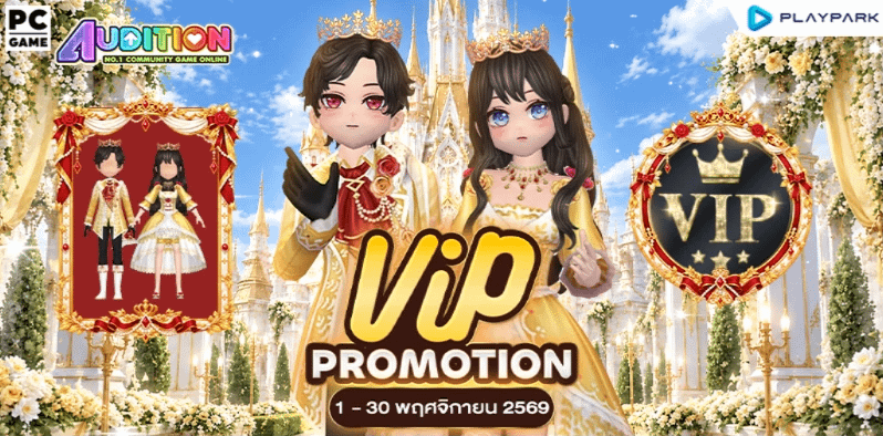 VIP Promotion November 2026  