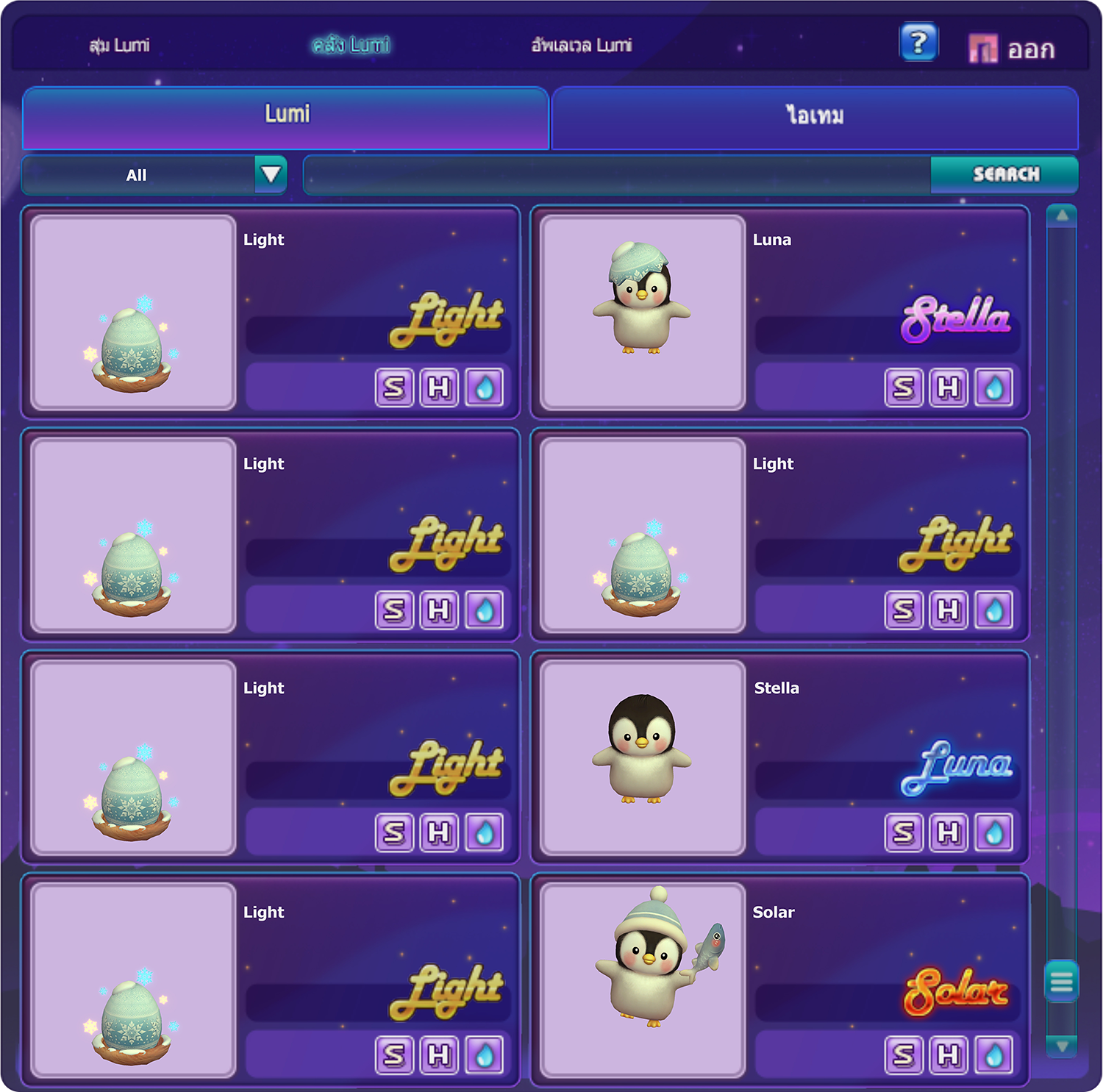 LUMI SS2 เจ้าเพนกวินน้อยมาให้จุ่มแย้วว!  