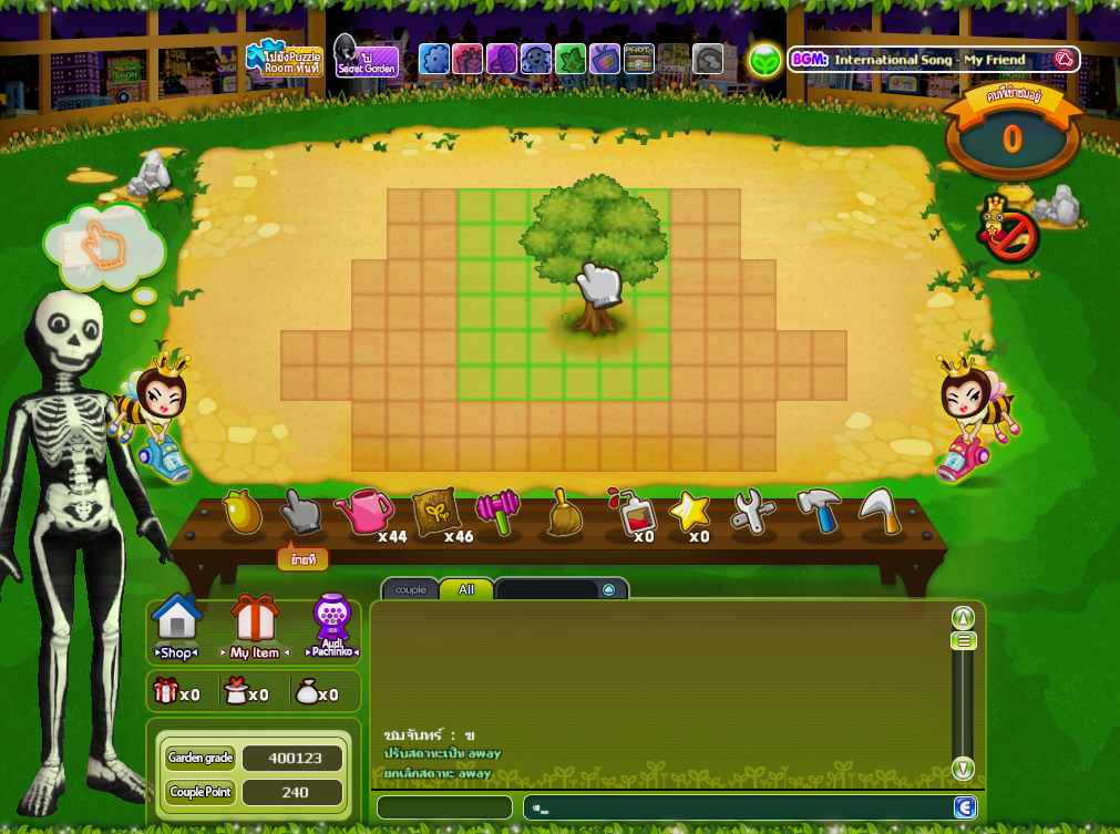 ต้นไม้ผู้ให้ไม่รู้จบแห่งสวนคู่รัก (Couple Garden) ..  